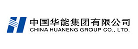 中国华能集团有限公司