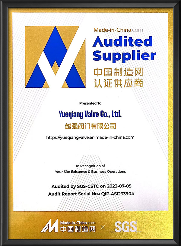 中国制造网认证供应商